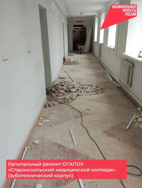 В текущем году после капремонта преобразятся корпуса ОГАПОУ «Старооскольский медицинский колледж» - Изображение 3