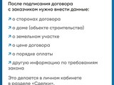 Минстрой напоминает об эскроу-счетах для подрядчиков - Изображение 6