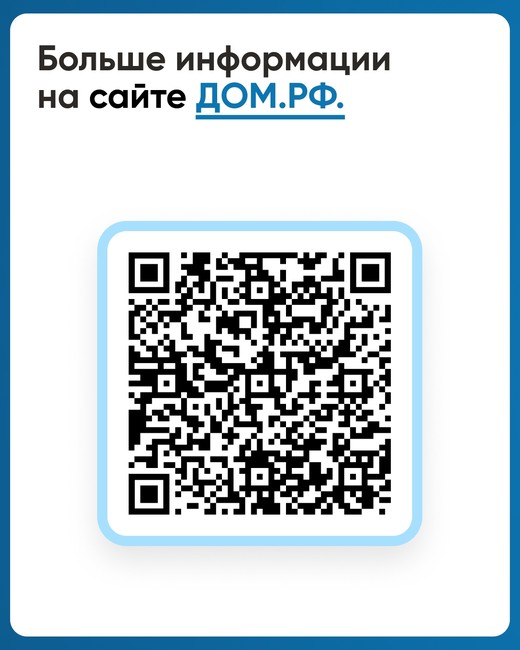 Минстрой напоминает об эскроу-счетах для подрядчиков - Изображение 10