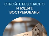 Востребованный подрядчик — это надёжный подрядчик - Изображение 3