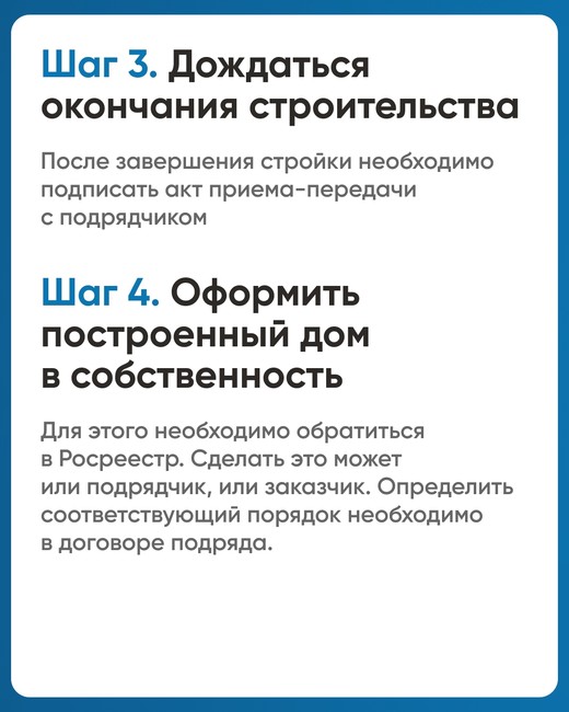 Минстрой напоминает про эскроу-счета для граждан - Изображение 7