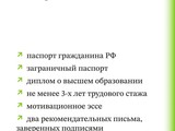 Открыт приём заявок на программу «Архитекторы.рф» - Изображение 2