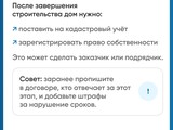 Минстрой напоминает об эскроу-счетах для подрядчиков - Изображение 8