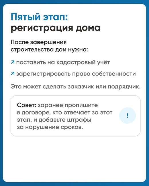 Минстрой напоминает об эскроу-счетах для подрядчиков - Изображение 8