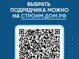 Построить частный дом без рисков можно с системой эскроу-счетов - Изображение 4