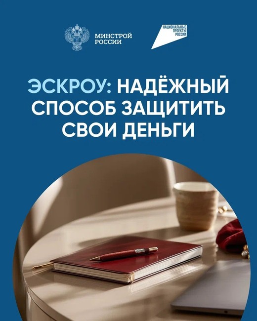 Построить частный дом без рисков можно с системой эскроу-счетов - Изображение 2