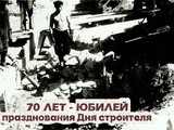 69 дней до юбилея профессионального праздника - Изображение 1