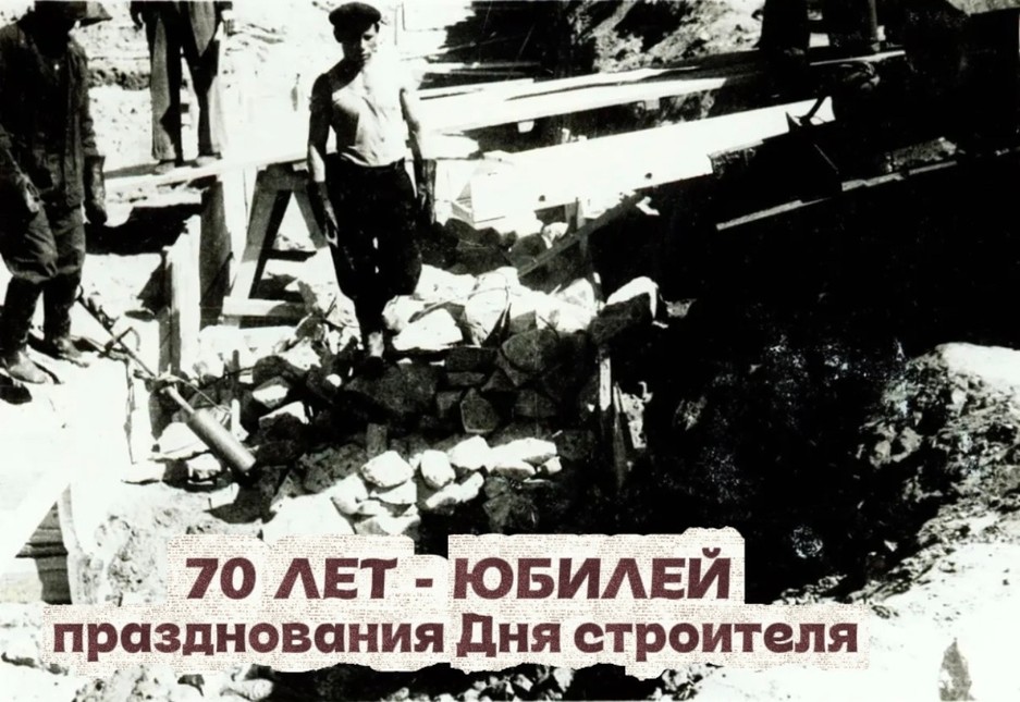 69 дней до юбилея профессионального праздника - Изображение 1