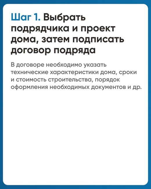 Минстрой напоминает про эскроу-счета для граждан - Изображение 5