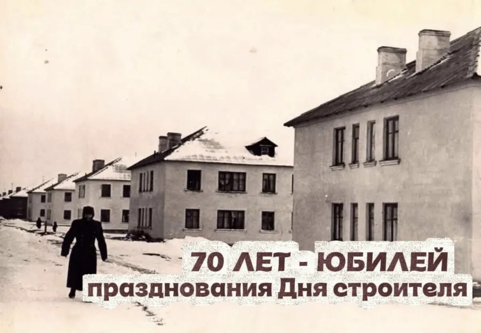 68 дней до юбилея профессионального праздника - Изображение 1