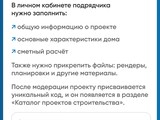Минстрой напоминает об эскроу-счетах для подрядчиков - Изображение 5