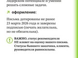 Открыт приём заявок на программу «Архитекторы.рф» - Изображение 4