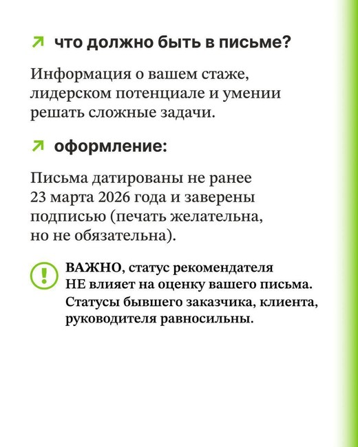 Открыт приём заявок на программу «Архитекторы.рф» - Изображение 4