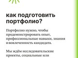 Открыт приём заявок на программу «Архитекторы.рф» - Изображение 6