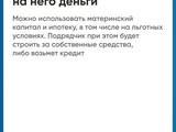 Минстрой напоминает про эскроу-счета для граждан - Изображение 6