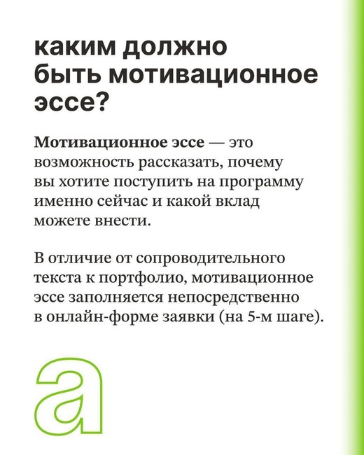 Открыт приём заявок на программу «Архитекторы.рф» - Изображение 8