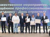 Состоялось торжественное мероприятие, посвященное профессиональному празднику — Дню строителя - Изображение 49