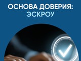 Востребованный подрядчик — это надёжный подрядчик - Изображение 2
