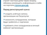 Минстрой напоминает об эскроу-счетах для подрядчиков - Изображение 3