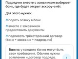 Минстрой напоминает об эскроу-счетах для подрядчиков - Изображение 7