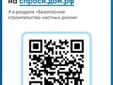 Минстрой напоминает про эскроу-счета для граждан - Изображение 10