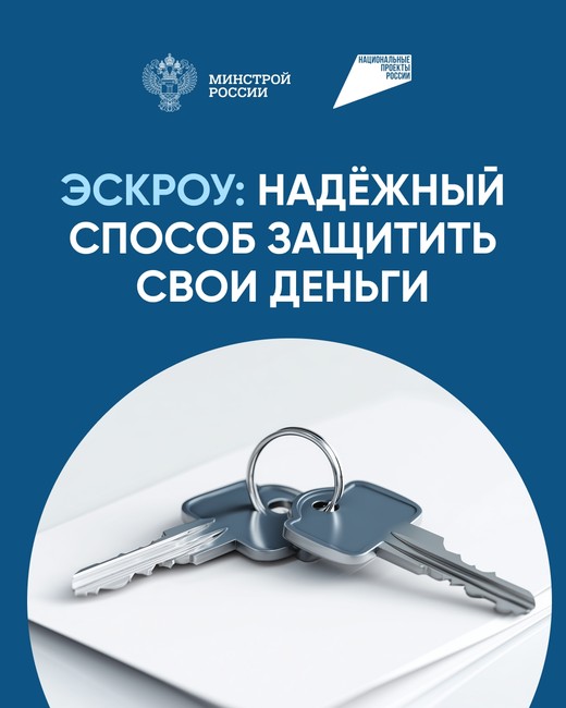 Построить частный дом без рисков можно с системой эскроу-счетов - Изображение 2