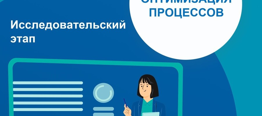 Как мы готовим реинжиниринг госпроцессов в рамках проекта «Государство для людей» Как мы готовим реинжиниринг госпроцессов в рамках проекта «Государство для людей»