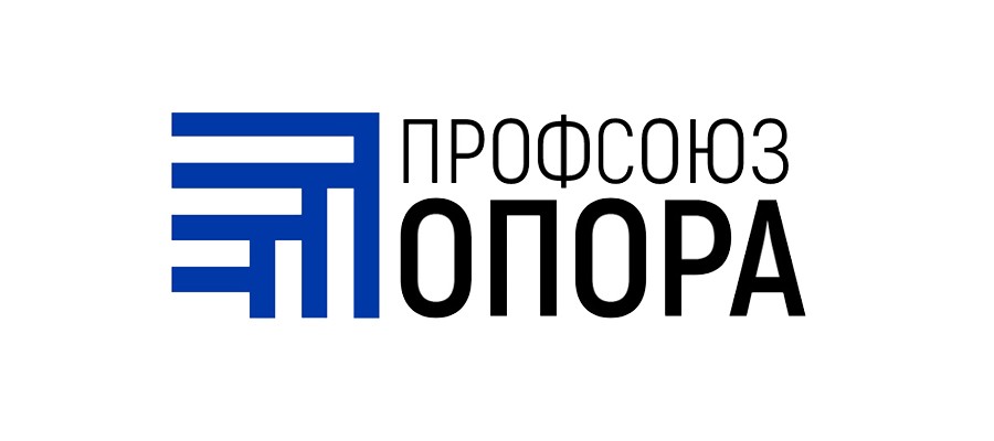 Создание единого отраслевого профсоюза в сфере строительства и транспорта «Опора» Создание единого отраслевого профсоюза в сфере строительства и транспорта «Опора»