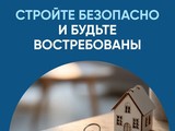 Востребованный подрядчик — это надёжный подрядчик - Изображение 3