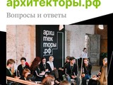Открыт приём заявок на программу «Архитекторы.рф» - Изображение 1
